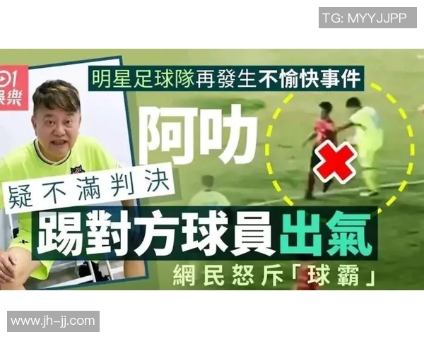 足球明星为何在球迷心中失去人气的深层原因分析